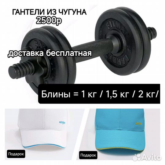 Гантели разборные