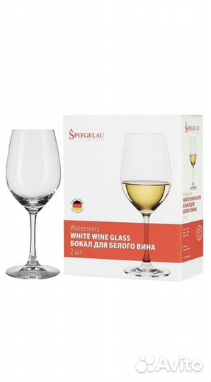 Бокалы для вина Spiegelau, 2 шт