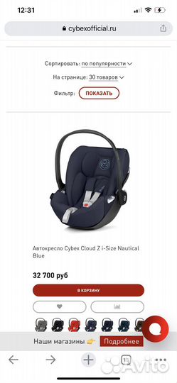 Автолюлька cybex cloud z i size