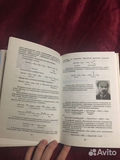 Учебник по химии, Л.С. Гузей