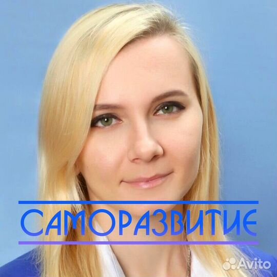 Логопед Дефектолог Детям, Взрослым Нижний Новгород