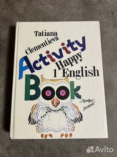 Клементьева, Happy English, занимательные игры