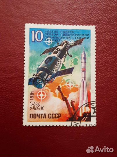 Марки СССР