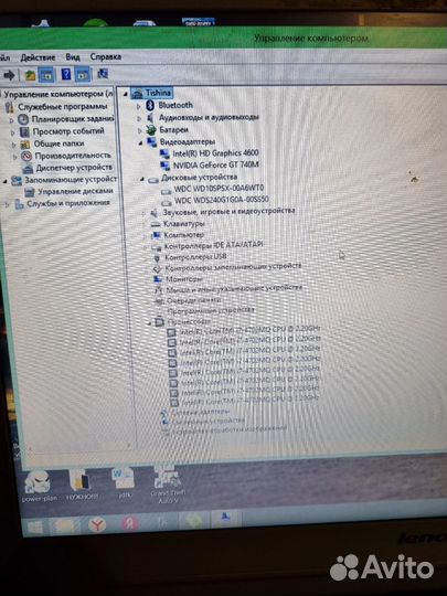 Ноутбук lenovo thinkpad