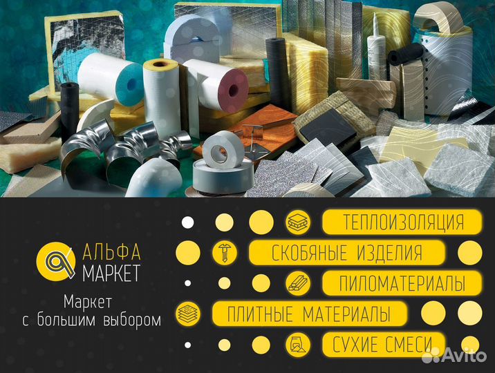 Утеплитель ursa теплостандарт 50мм