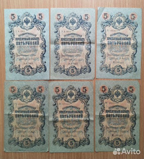 Царские банкноты