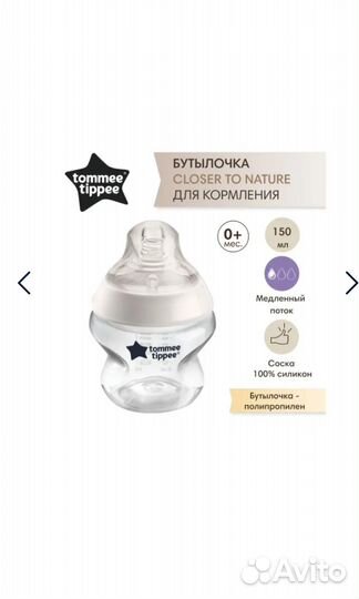 Новые бутылочки tommee tippee