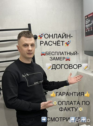 Плиточник. Укладка плитки. Ремонт ванной под ключ