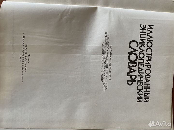 Англо русский словарь мюллер