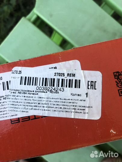 Тормозные колодки BMW E39