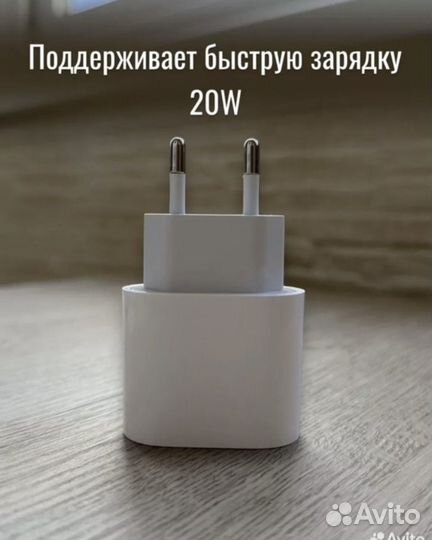 Блок питания apple 20w