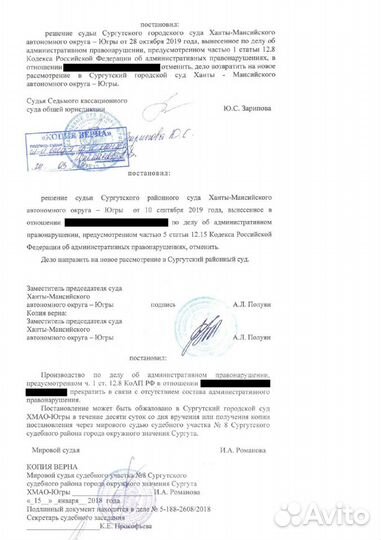 Авто Юрист Сургут Медведев Артур Евгеньевич