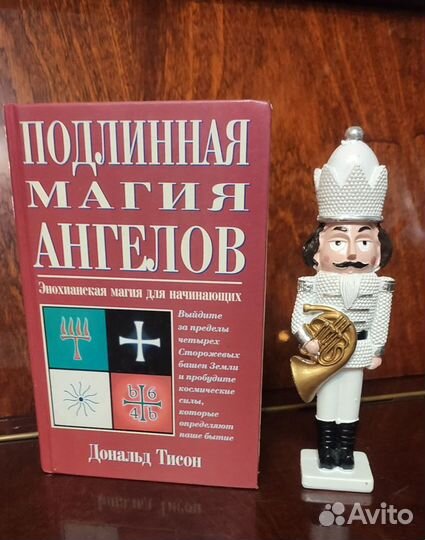 Садовников.Продавец приключений.Отфрид пройслер