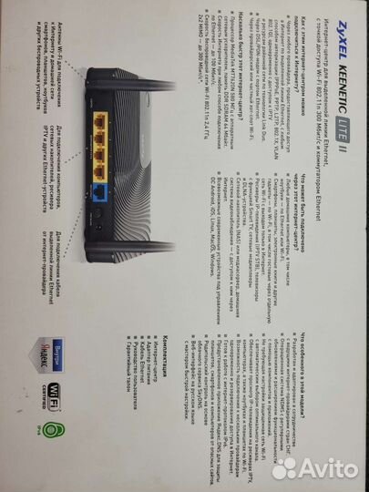 Wifi роутеры: zyxel Keenetic и D-Link