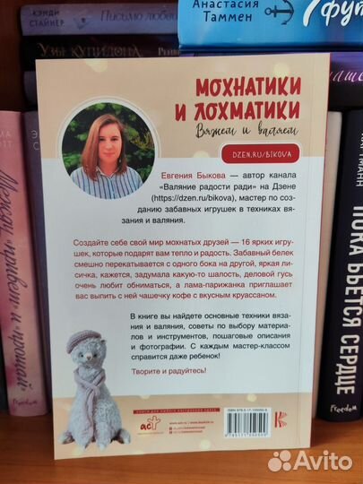 Книга - вязание игрушек