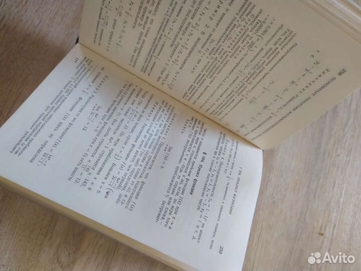 Выгодский. Справочник по высшей математике