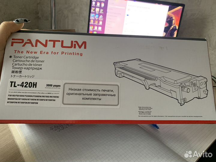 Pantum TL-420H
