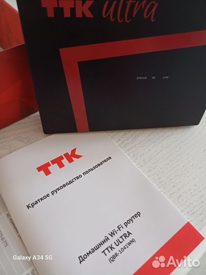 Wifi роутер ТТК