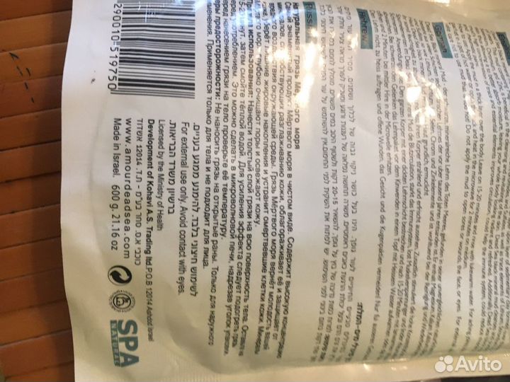 Средства для спа