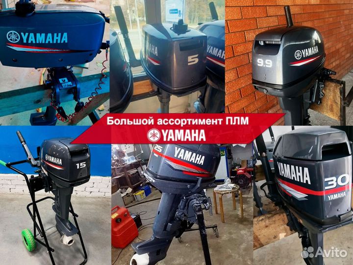 Лодочные моторы Yamaha / Trade In