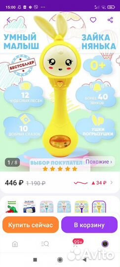Игрушка умный Зайка