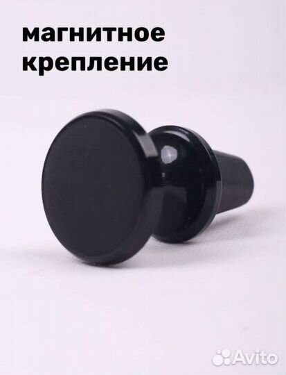 Автомобильный магнитный держатель для телефона