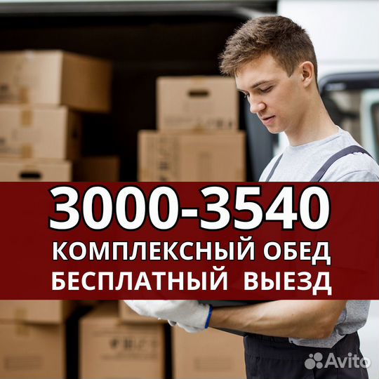 Вахта разнорабочий бесплатный проезд