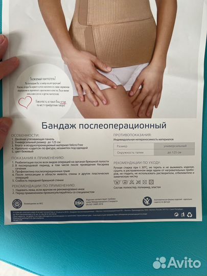 Бандаж послеродовой