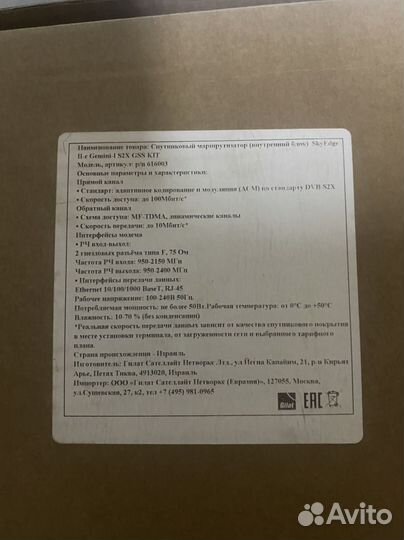 Спутниковый интернет