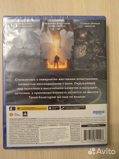 Demon’s Souls PS5