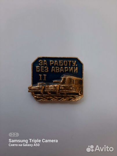 Нагрудный знак 