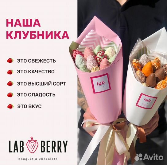 Боксы из клубники и цветов