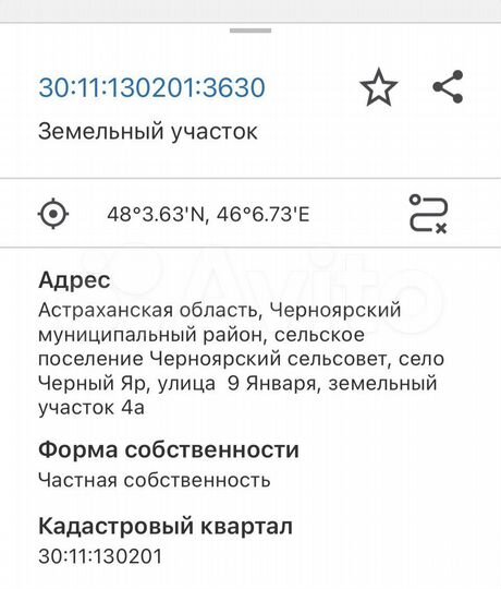 Участок 4 сот. (ИЖС)