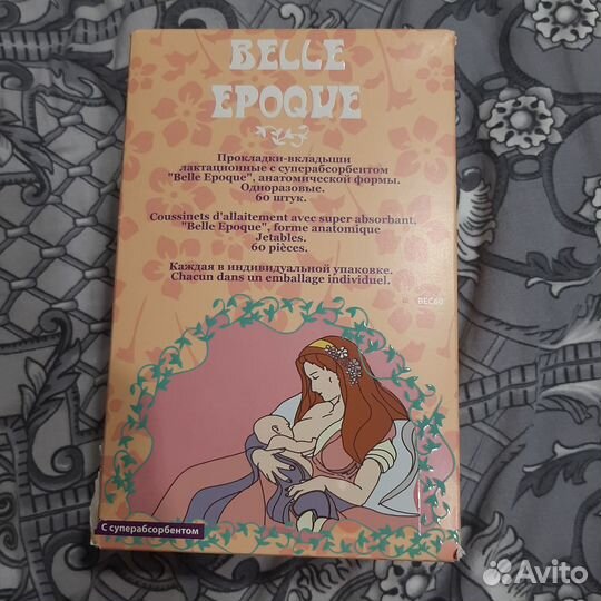 Продам прокладки для груди