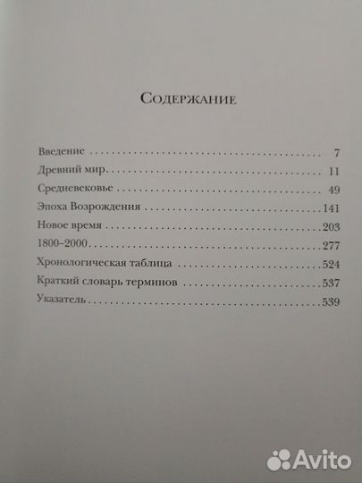 Декоративно прикладное искусство. 1000 шедевров