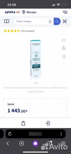 Vichy aqualia thermal крем увлажняющий 30 мл