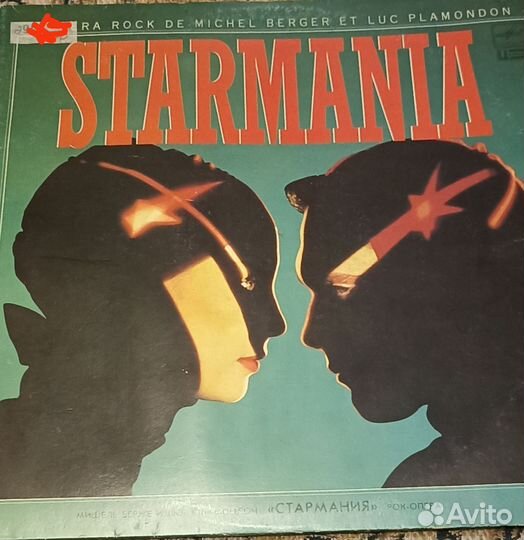 Рок опера Starmania