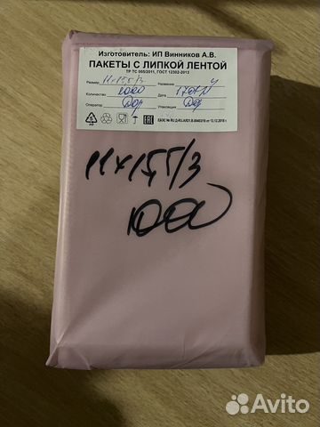 Прозрачный бопп пакет с клеевым клапаном