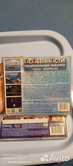 Диски о рыбалке. За 5 штук