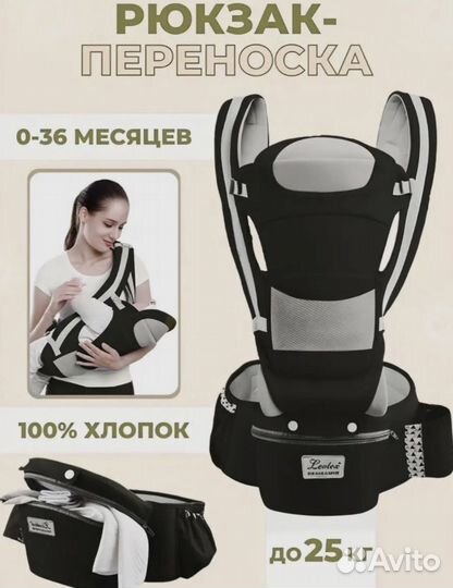 Рюкзак переноска кенгуру leotex