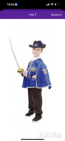 Карнавальный костюм 