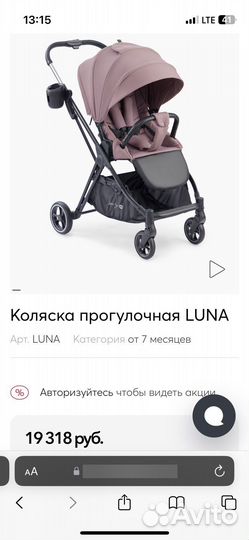 Новая Коляска прогулочная happy baby luna