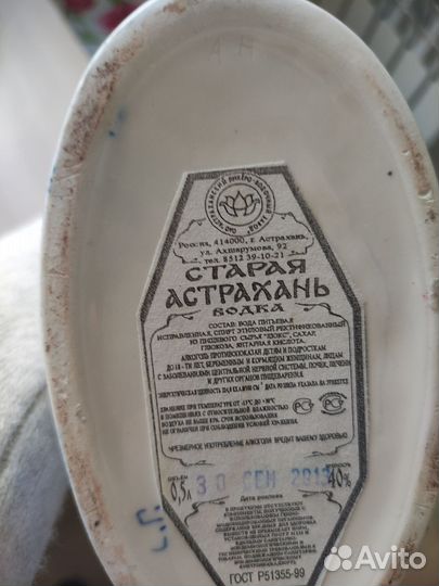 Бутылка- штоф