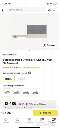 Вытяжка