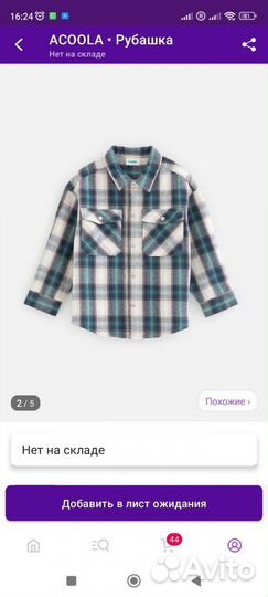 Рубашка acoola 98-104