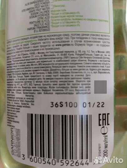 Очищающий гель-пенка Гаренье