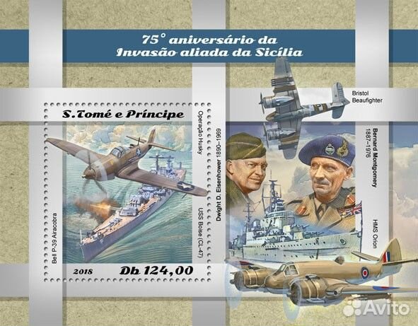 75-летие высадки союзников на Сицилии (мл+блок)