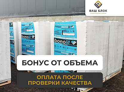 Газоблок Бонолит