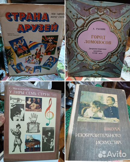 Детские книги СССР, книги СССР