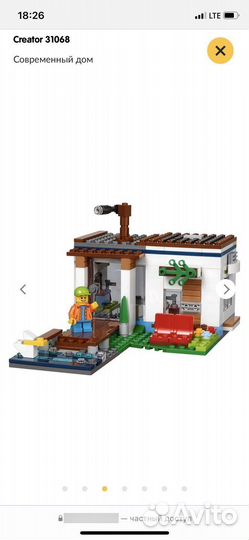 Lego дом 31068